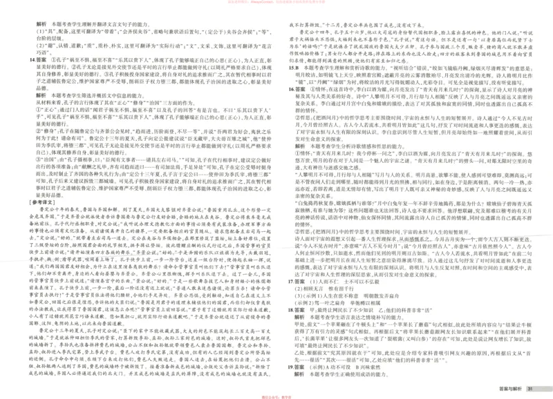 53同步语文选修上增分测评卷_高中三年全科资料_高中_2026《高中53同步练习》语文选修上