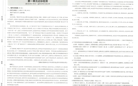 53同步语文选修上增分测评卷_高中三年全科资料_高中_2026《高中53同步练习》语文选修上