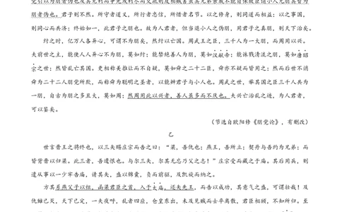专题10五代史伶官传序（针对训练）（学生版）-新高二语文暑假衔接_高中三年全科资料_高中_高中1_2025秋新高二《暑假衔接讲义》（语数外理化）电子版_2025新高二语文暑假衔接讲义