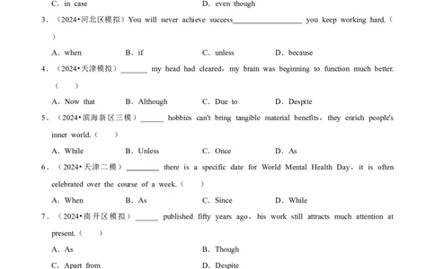 2025年菁优高考英语解密之连词_中考押题2026《中考押题》系列（9科全套实时更新中）_2026版中考《菁优系列》趋势分析+押题密卷+抢分秘籍+模拟考试_0032025菁优高考解密汇编-英语