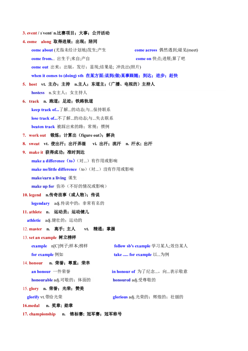 专题14Unit3SportsandFitness核心单词、短语、亮句精讲+名校新真题精练-原卷版_高中三年全科资料_高中_高中1_2025高一高二英语暑假提升精品讲义（人教版）