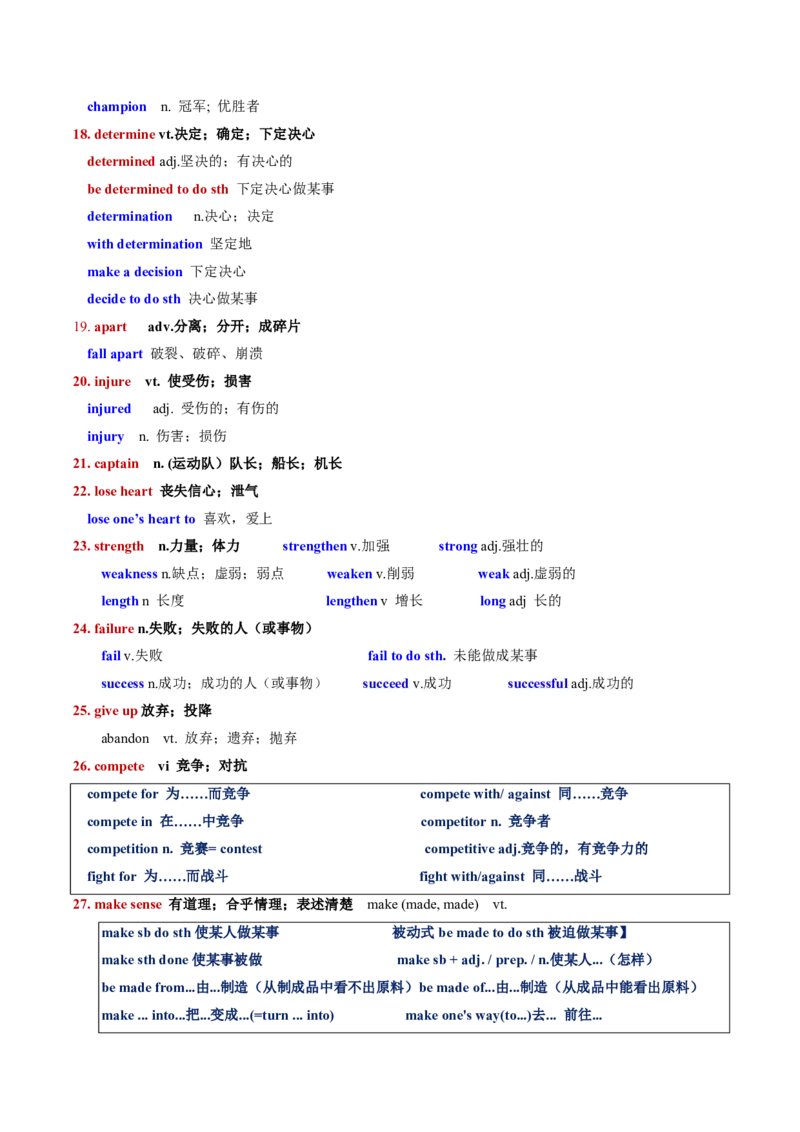 专题14Unit3SportsandFitness核心单词、短语、亮句精讲+名校新真题精练-原卷版_高中三年全科资料_高中_高中1_2025高一高二英语暑假提升精品讲义（人教版）