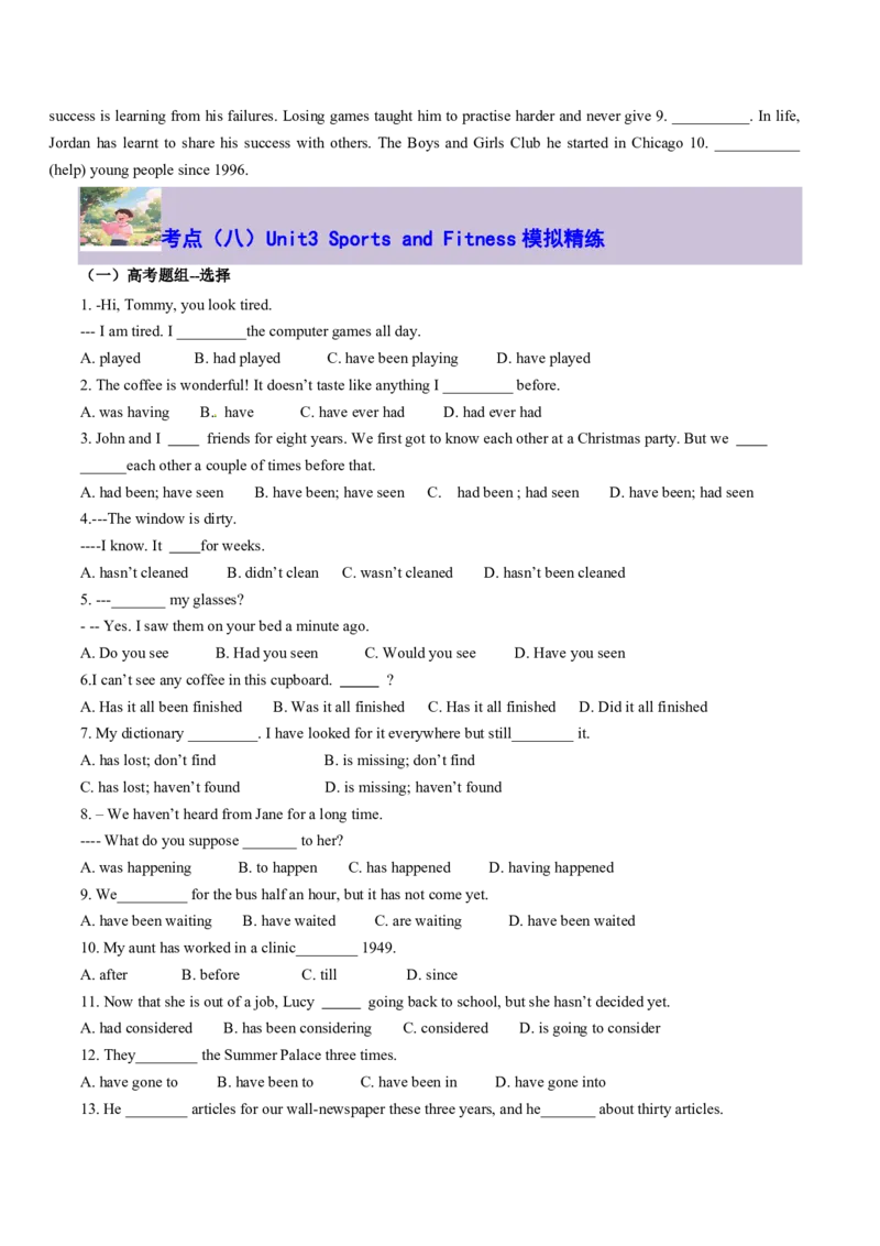 专题14Unit3SportsandFitness核心单词、短语、亮句精讲+名校新真题精练-原卷版_高中三年全科资料_高中_高中1_2025高一高二英语暑假提升精品讲义（人教版）