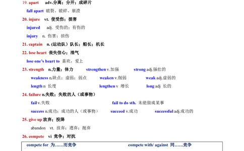 专题14Unit3SportsandFitness核心单词、短语、亮句精讲+名校新真题精练-原卷版_高中三年全科资料_高中_高中1_2025高一高二英语暑假提升精品讲义（人教版）