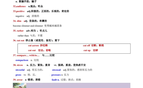 专题14Unit3SportsandFitness核心单词、短语、亮句精讲+名校新真题精练-原卷版_高中三年全科资料_高中_高中1_2025高一高二英语暑假提升精品讲义（人教版）