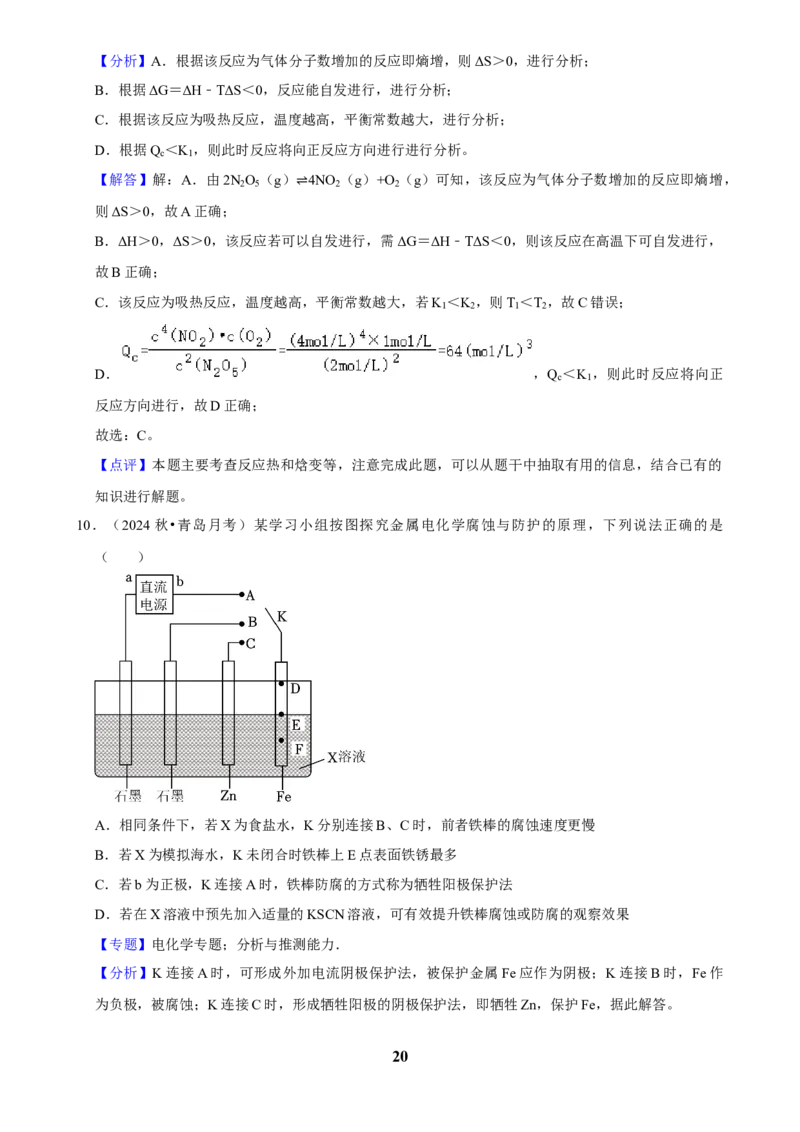 2025菁优高考化学压轴卷训练6_中考押题2026《中考押题》系列（9科全套实时更新中）_2026版中考《菁优系列》趋势分析+押题密卷+抢分秘籍+模拟考试_0052025菁优高考解密汇编-化学_压轴篇