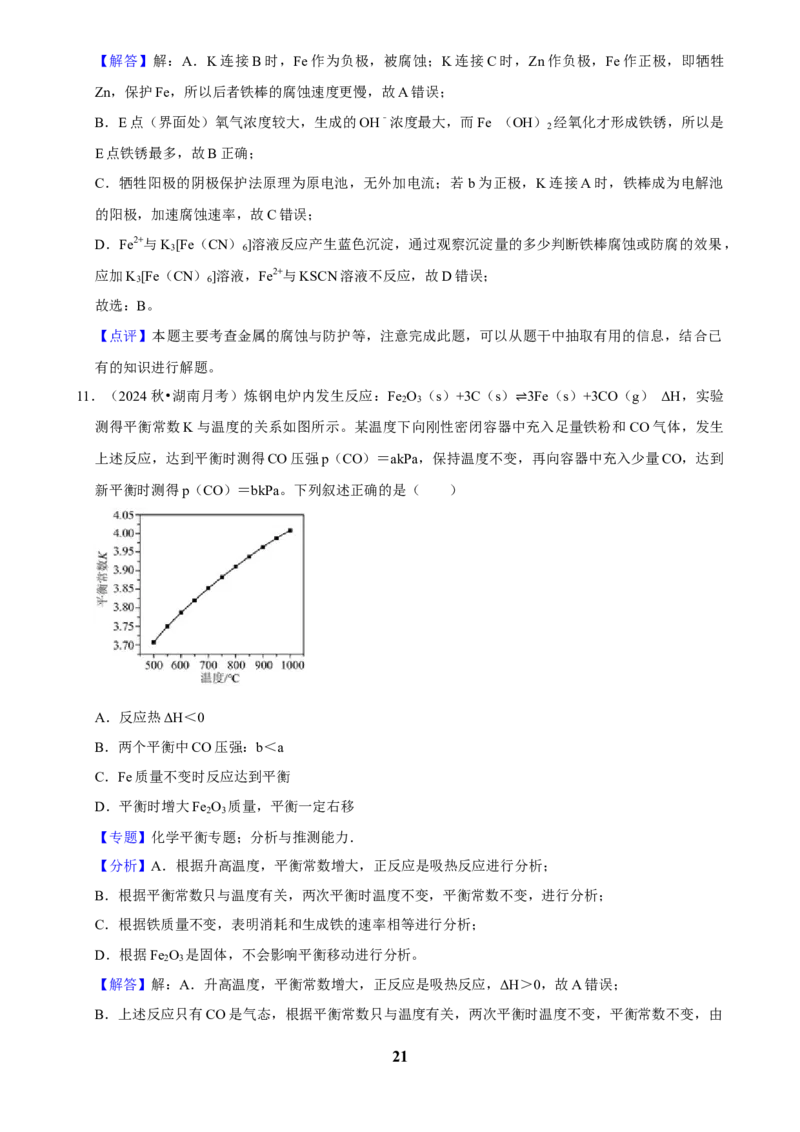 2025菁优高考化学压轴卷训练6_中考押题2026《中考押题》系列（9科全套实时更新中）_2026版中考《菁优系列》趋势分析+押题密卷+抢分秘籍+模拟考试_0052025菁优高考解密汇编-化学_压轴篇