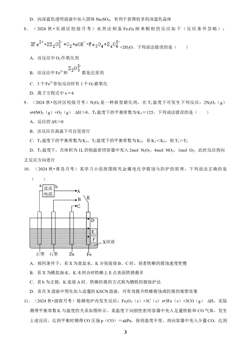 2025菁优高考化学压轴卷训练6_中考押题2026《中考押题》系列（9科全套实时更新中）_2026版中考《菁优系列》趋势分析+押题密卷+抢分秘籍+模拟考试_0052025菁优高考解密汇编-化学_压轴篇