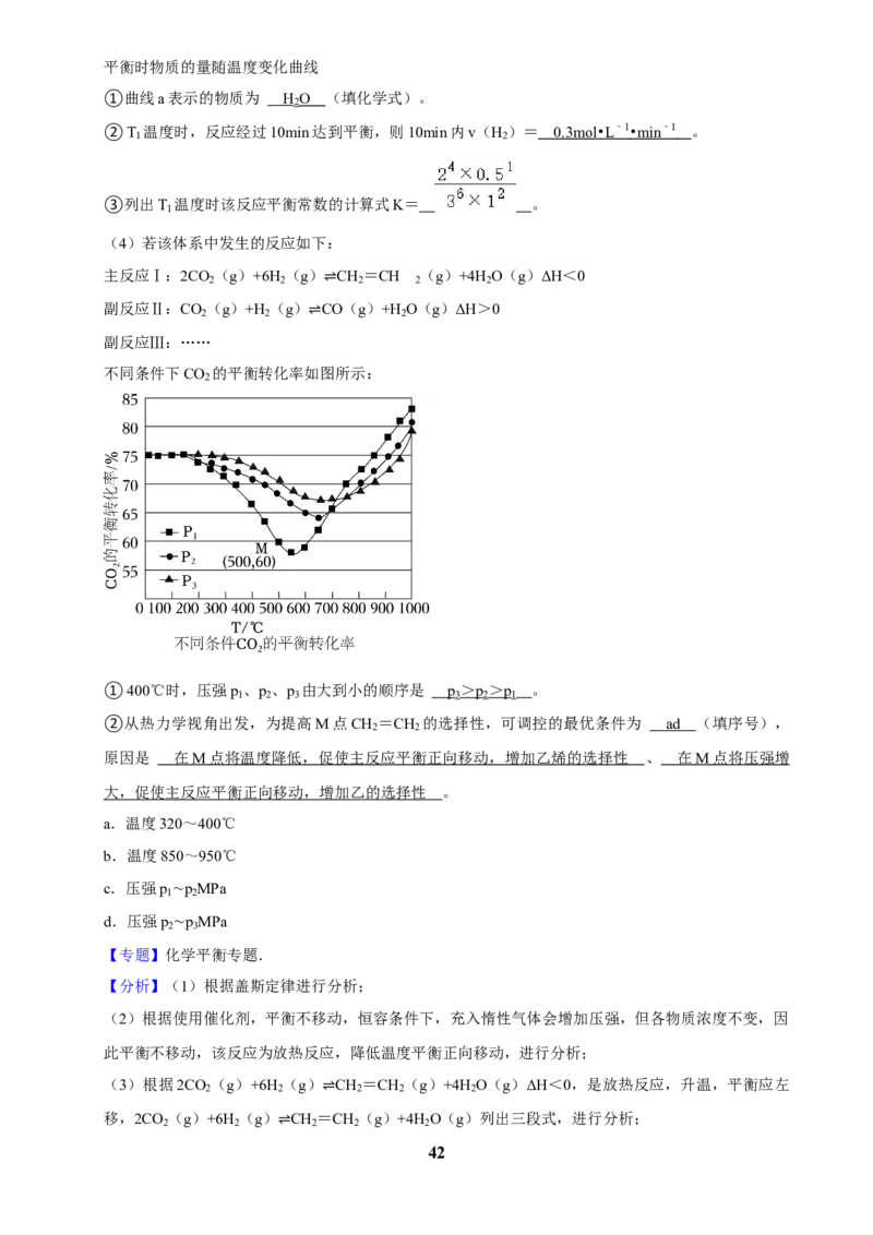 2025菁优高考化学压轴卷训练6_中考押题2026《中考押题》系列（9科全套实时更新中）_2026版中考《菁优系列》趋势分析+押题密卷+抢分秘籍+模拟考试_0052025菁优高考解密汇编-化学_压轴篇