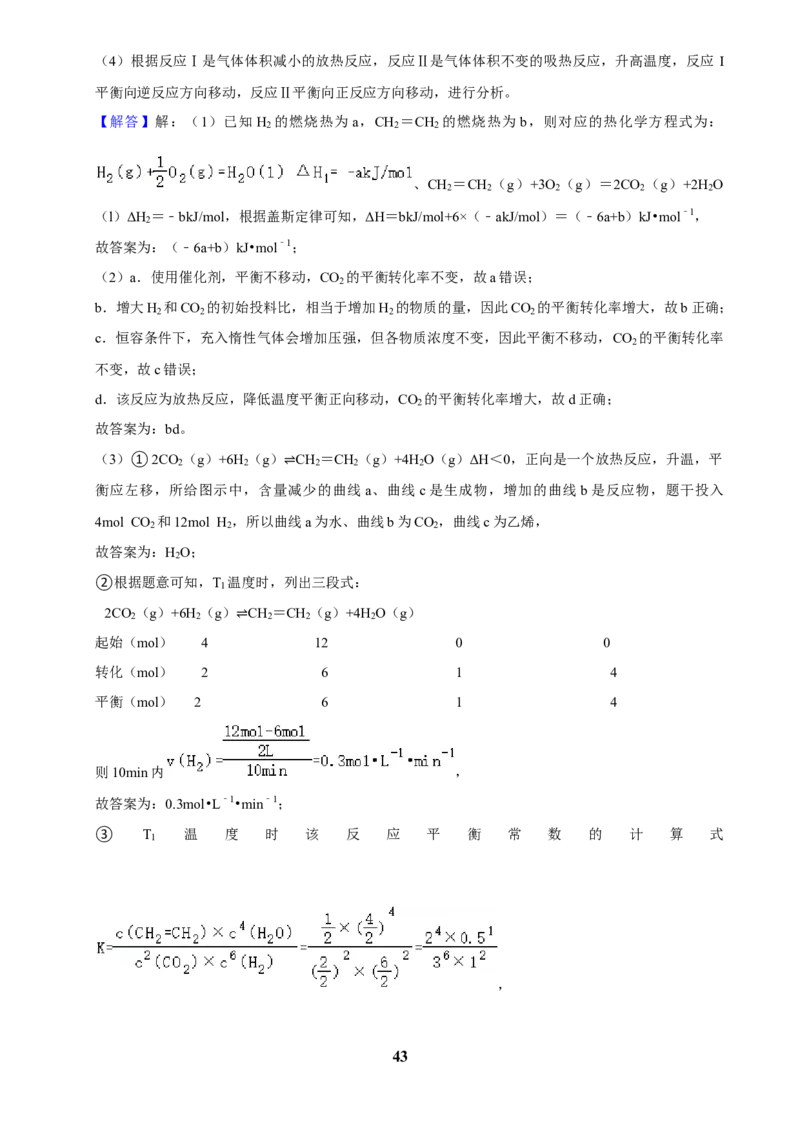 2025菁优高考化学压轴卷训练6_中考押题2026《中考押题》系列（9科全套实时更新中）_2026版中考《菁优系列》趋势分析+押题密卷+抢分秘籍+模拟考试_0052025菁优高考解密汇编-化学_压轴篇