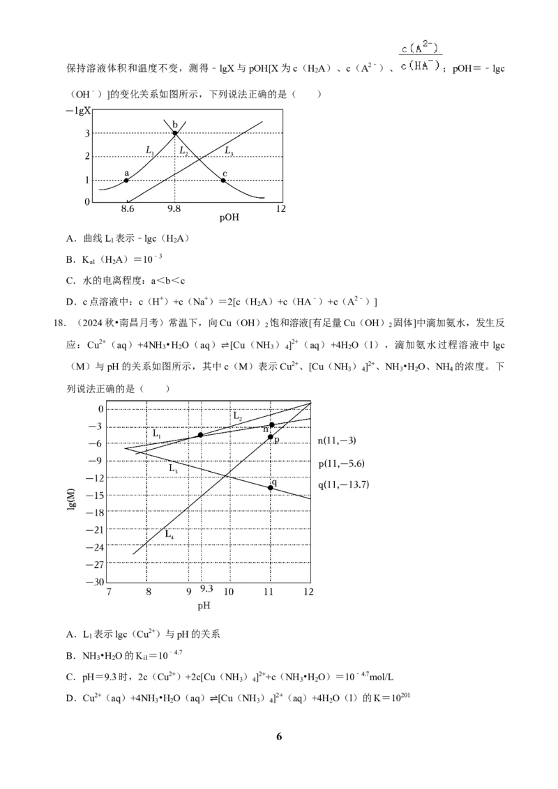 2025菁优高考化学压轴卷训练6_中考押题2026《中考押题》系列（9科全套实时更新中）_2026版中考《菁优系列》趋势分析+押题密卷+抢分秘籍+模拟考试_0052025菁优高考解密汇编-化学_压轴篇