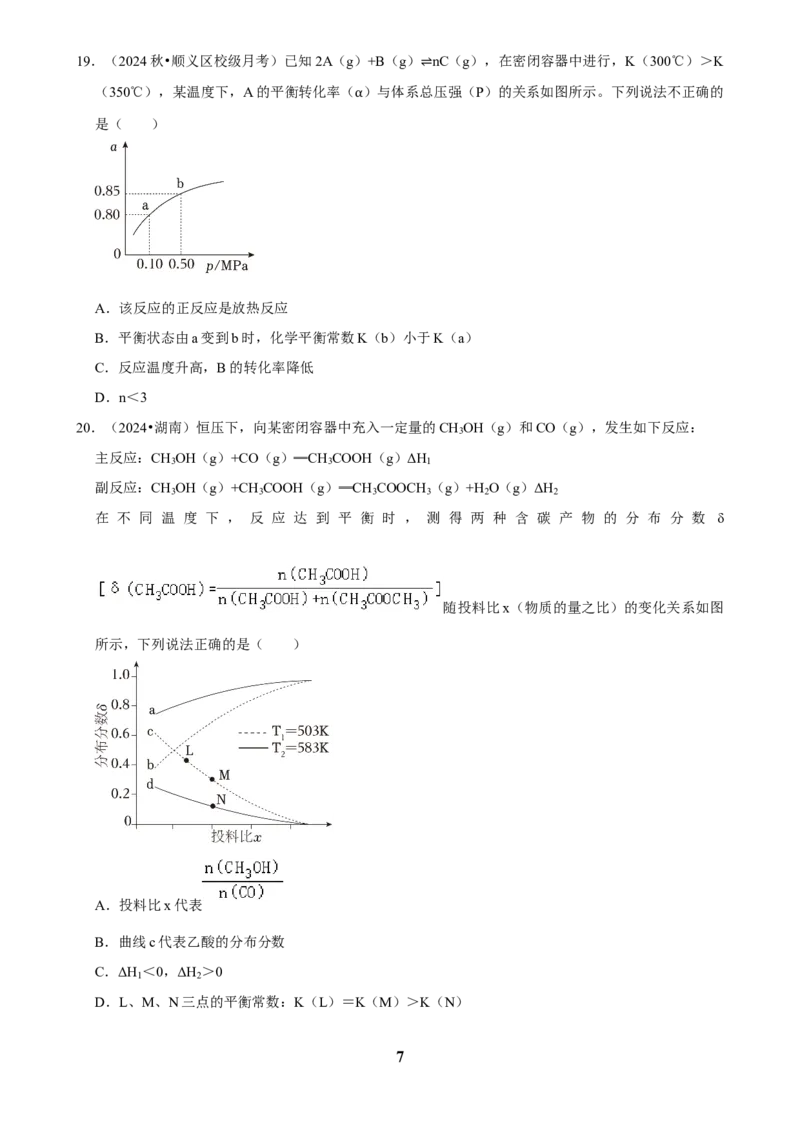 2025菁优高考化学压轴卷训练6_中考押题2026《中考押题》系列（9科全套实时更新中）_2026版中考《菁优系列》趋势分析+押题密卷+抢分秘籍+模拟考试_0052025菁优高考解密汇编-化学_压轴篇