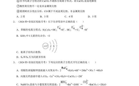 2025菁优高考化学压轴卷训练6_中考押题2026《中考押题》系列（9科全套实时更新中）_2026版中考《菁优系列》趋势分析+押题密卷+抢分秘籍+模拟考试_0052025菁优高考解密汇编-化学_压轴篇