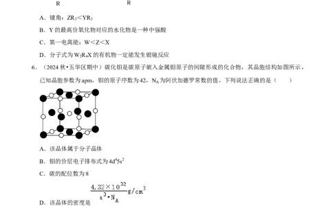 2025菁优高考化学压轴卷训练6_中考押题2026《中考押题》系列（9科全套实时更新中）_2026版中考《菁优系列》趋势分析+押题密卷+抢分秘籍+模拟考试_0052025菁优高考解密汇编-化学_压轴篇