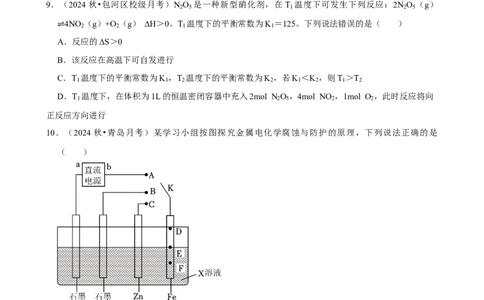 2025菁优高考化学压轴卷训练6_中考押题2026《中考押题》系列（9科全套实时更新中）_2026版中考《菁优系列》趋势分析+押题密卷+抢分秘籍+模拟考试_0052025菁优高考解密汇编-化学_压轴篇