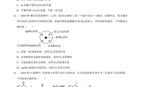 2025菁优高考化学压轴卷训练6_中考押题2026《中考押题》系列（9科全套实时更新中）_2026版中考《菁优系列》趋势分析+押题密卷+抢分秘籍+模拟考试_0052025菁优高考解密汇编-化学_压轴篇