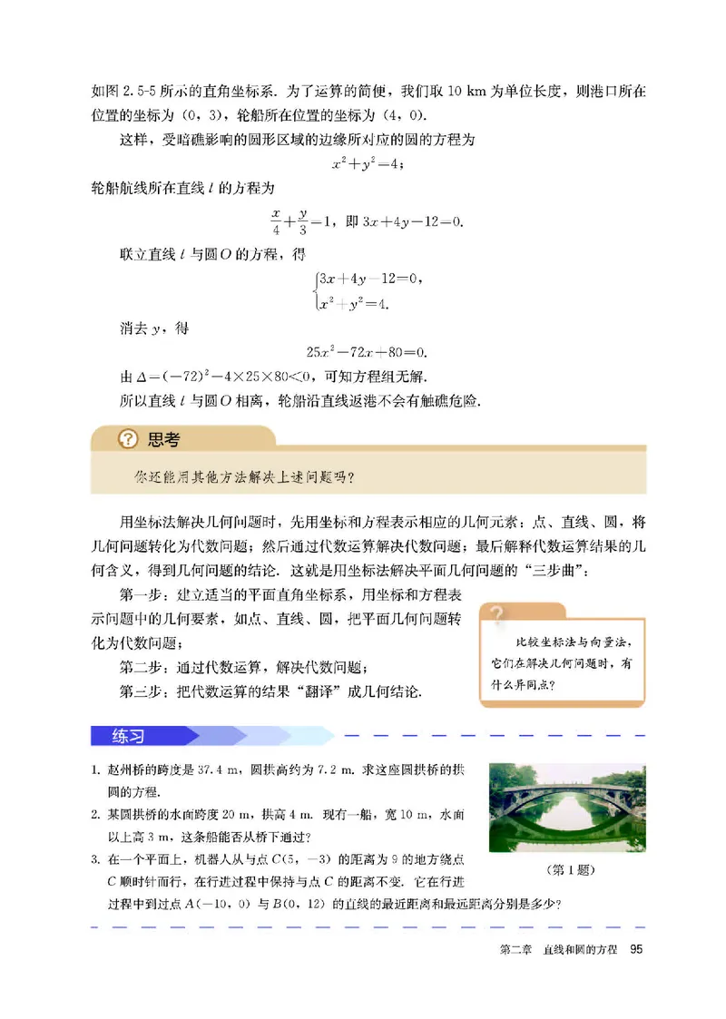 A版选必第1册_高中三年全科资料_高中_高中电子教材_高中数学_人教版
