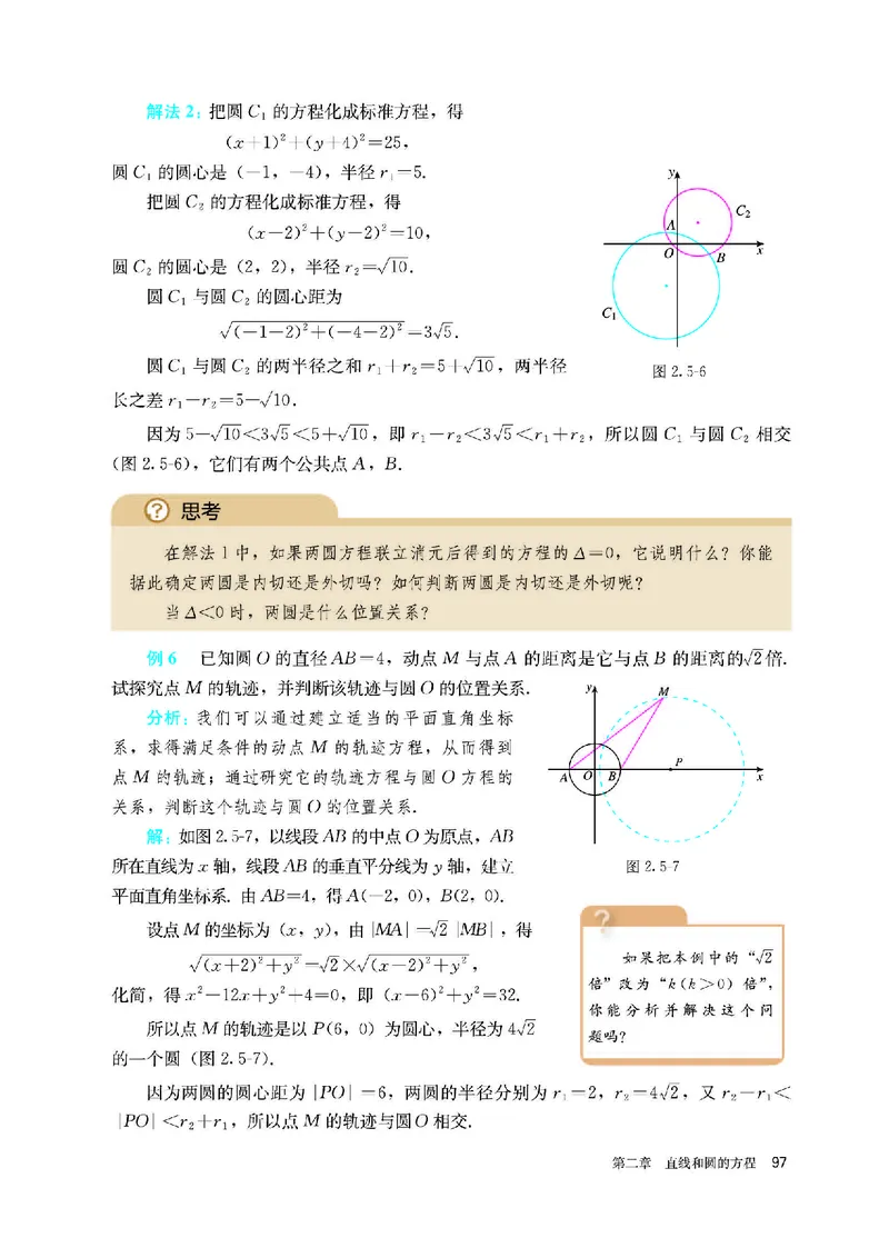 A版选必第1册_高中三年全科资料_高中_高中电子教材_高中数学_人教版