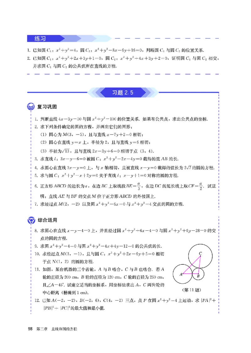 A版选必第1册_高中三年全科资料_高中_高中电子教材_高中数学_人教版