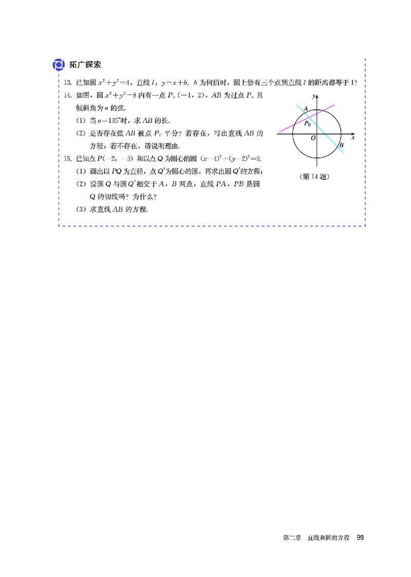 A版选必第1册_高中三年全科资料_高中_高中电子教材_高中数学_人教版