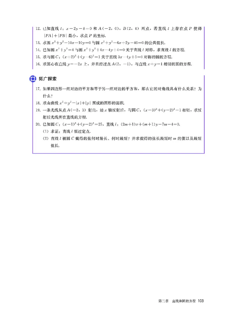 A版选必第1册_高中三年全科资料_高中_高中电子教材_高中数学_人教版
