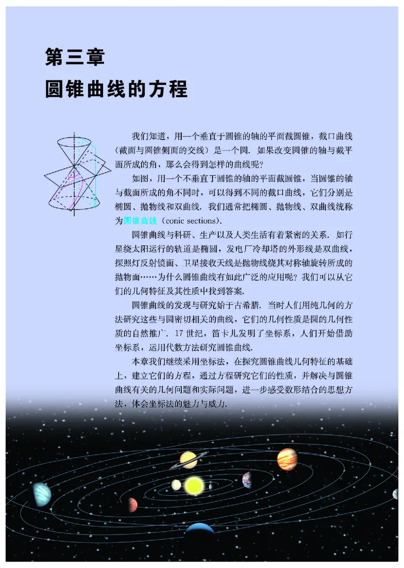 A版选必第1册_高中三年全科资料_高中_高中电子教材_高中数学_人教版