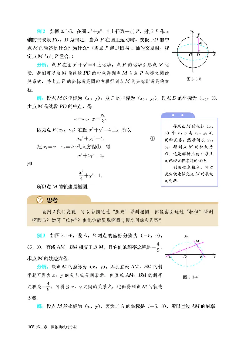 A版选必第1册_高中三年全科资料_高中_高中电子教材_高中数学_人教版