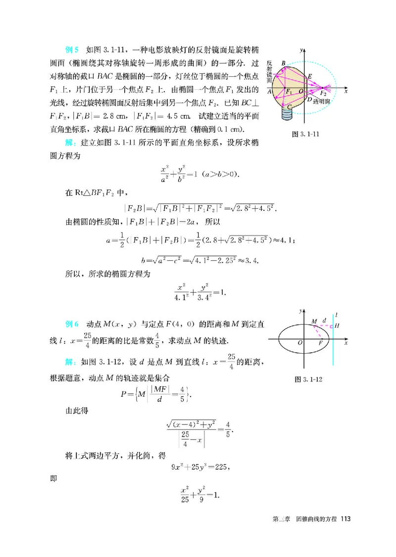 A版选必第1册_高中三年全科资料_高中_高中电子教材_高中数学_人教版
