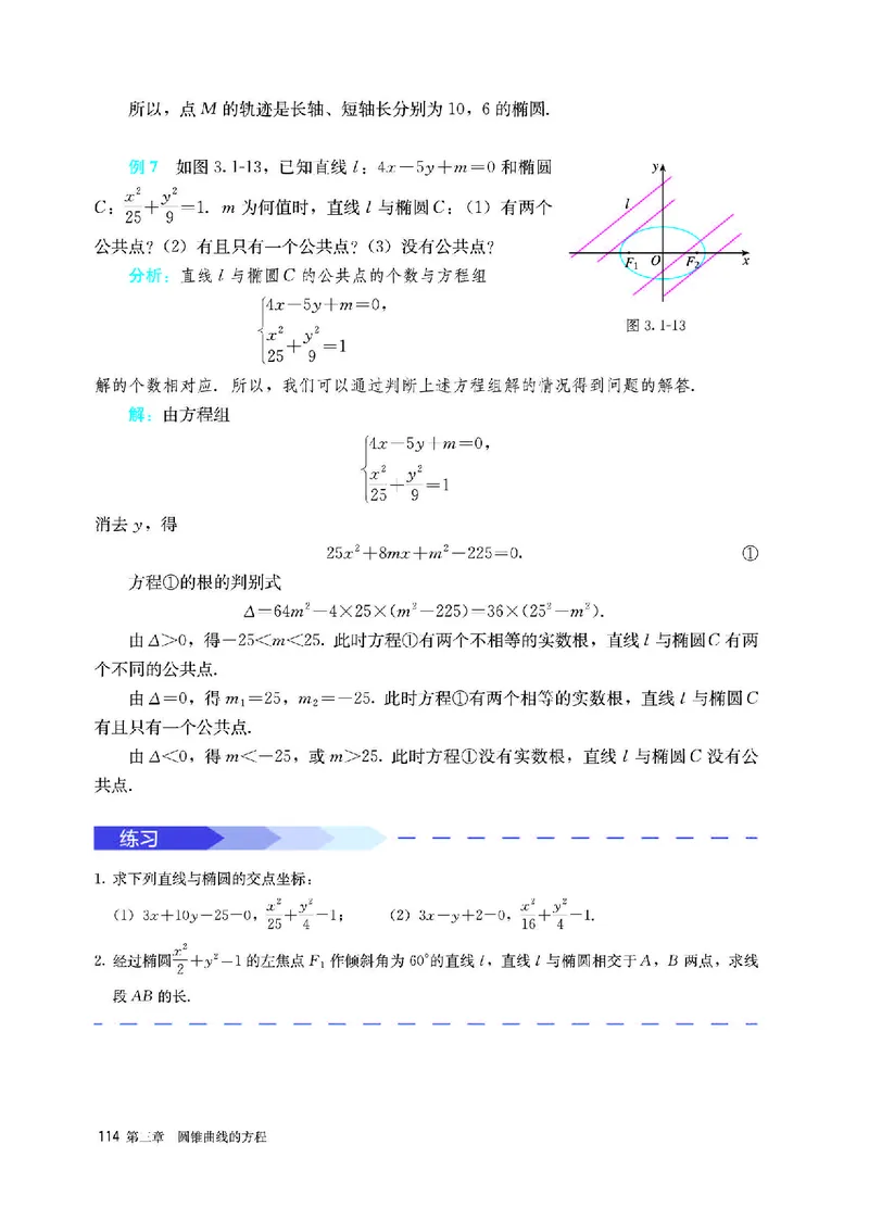 A版选必第1册_高中三年全科资料_高中_高中电子教材_高中数学_人教版