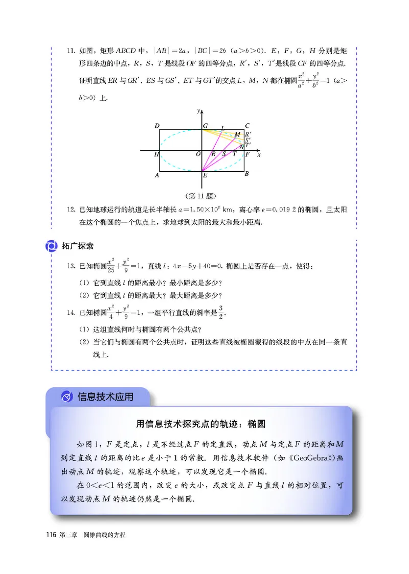 A版选必第1册_高中三年全科资料_高中_高中电子教材_高中数学_人教版