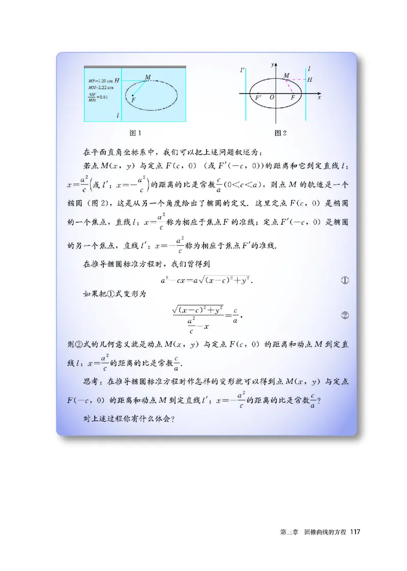 A版选必第1册_高中三年全科资料_高中_高中电子教材_高中数学_人教版