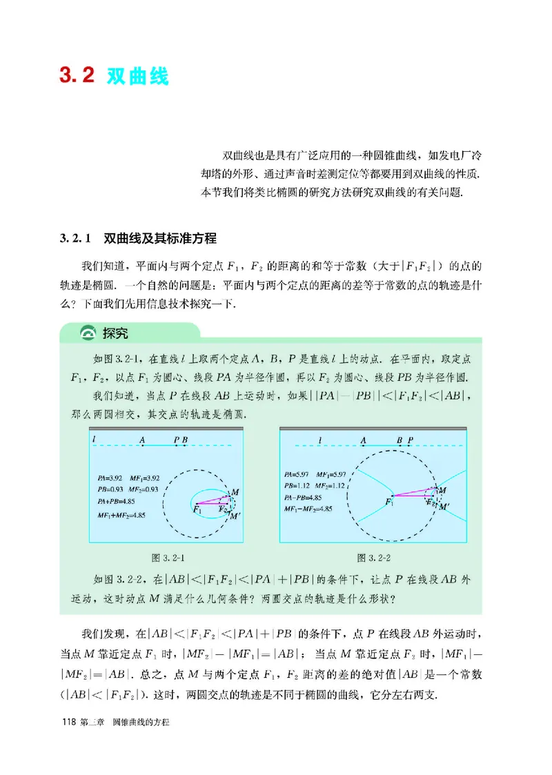 A版选必第1册_高中三年全科资料_高中_高中电子教材_高中数学_人教版