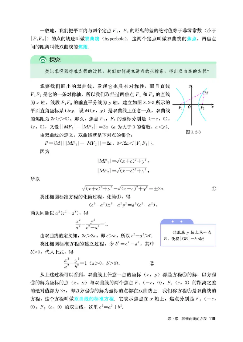A版选必第1册_高中三年全科资料_高中_高中电子教材_高中数学_人教版