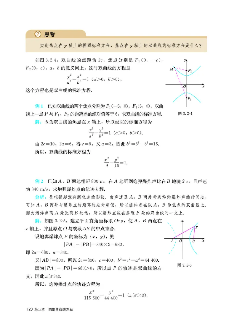 A版选必第1册_高中三年全科资料_高中_高中电子教材_高中数学_人教版