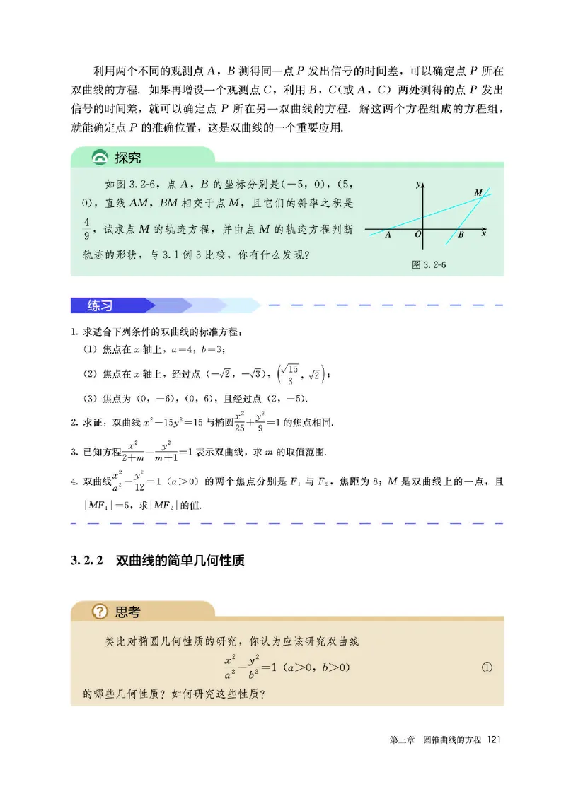 A版选必第1册_高中三年全科资料_高中_高中电子教材_高中数学_人教版