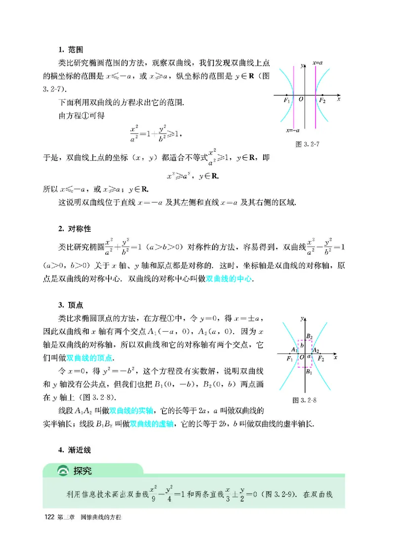 A版选必第1册_高中三年全科资料_高中_高中电子教材_高中数学_人教版
