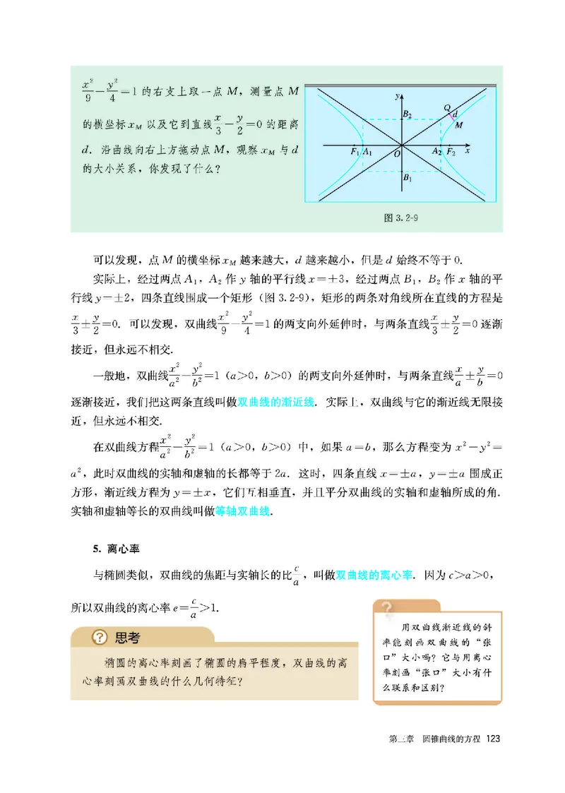A版选必第1册_高中三年全科资料_高中_高中电子教材_高中数学_人教版