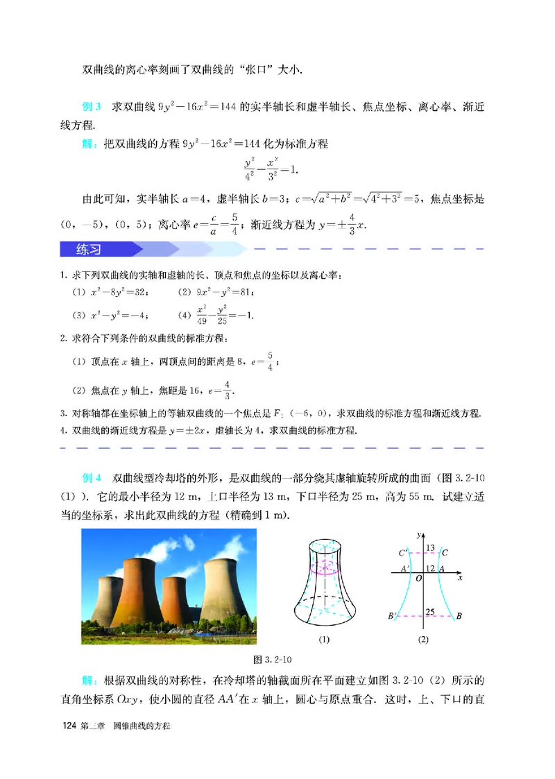 A版选必第1册_高中三年全科资料_高中_高中电子教材_高中数学_人教版