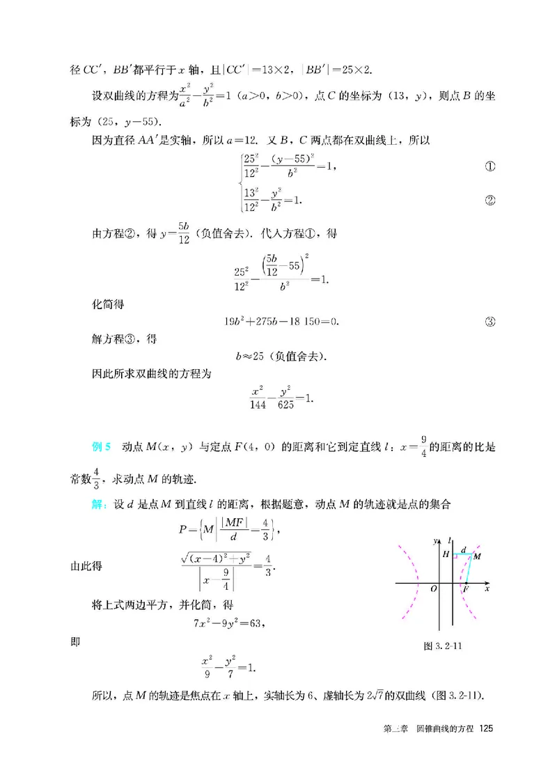 A版选必第1册_高中三年全科资料_高中_高中电子教材_高中数学_人教版