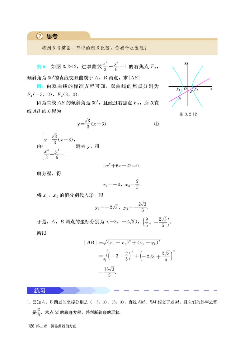 A版选必第1册_高中三年全科资料_高中_高中电子教材_高中数学_人教版