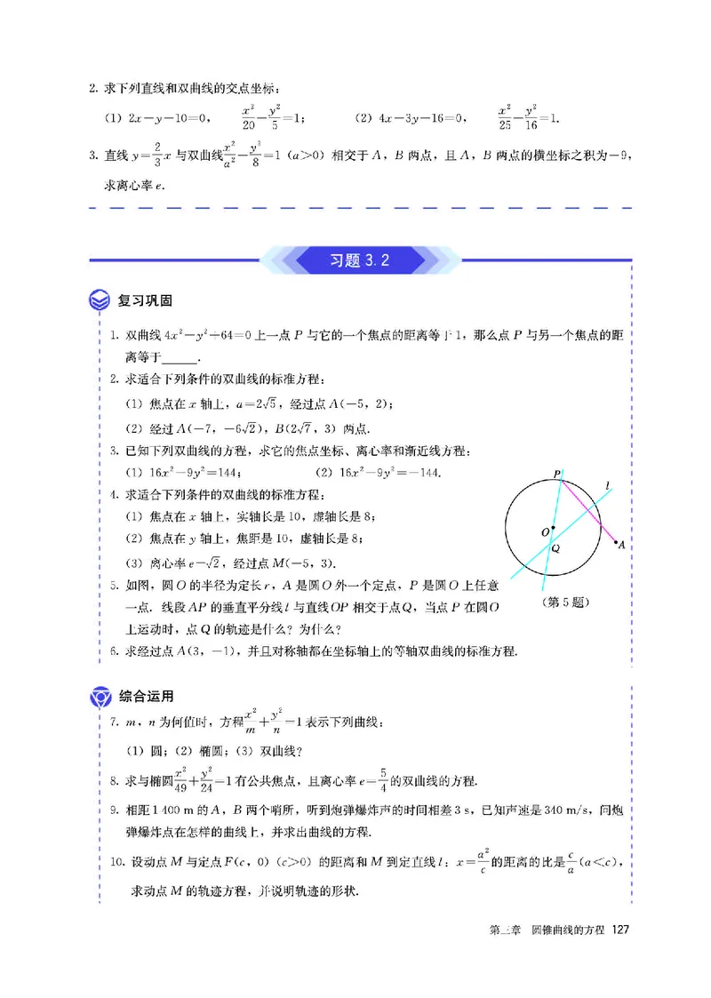 A版选必第1册_高中三年全科资料_高中_高中电子教材_高中数学_人教版