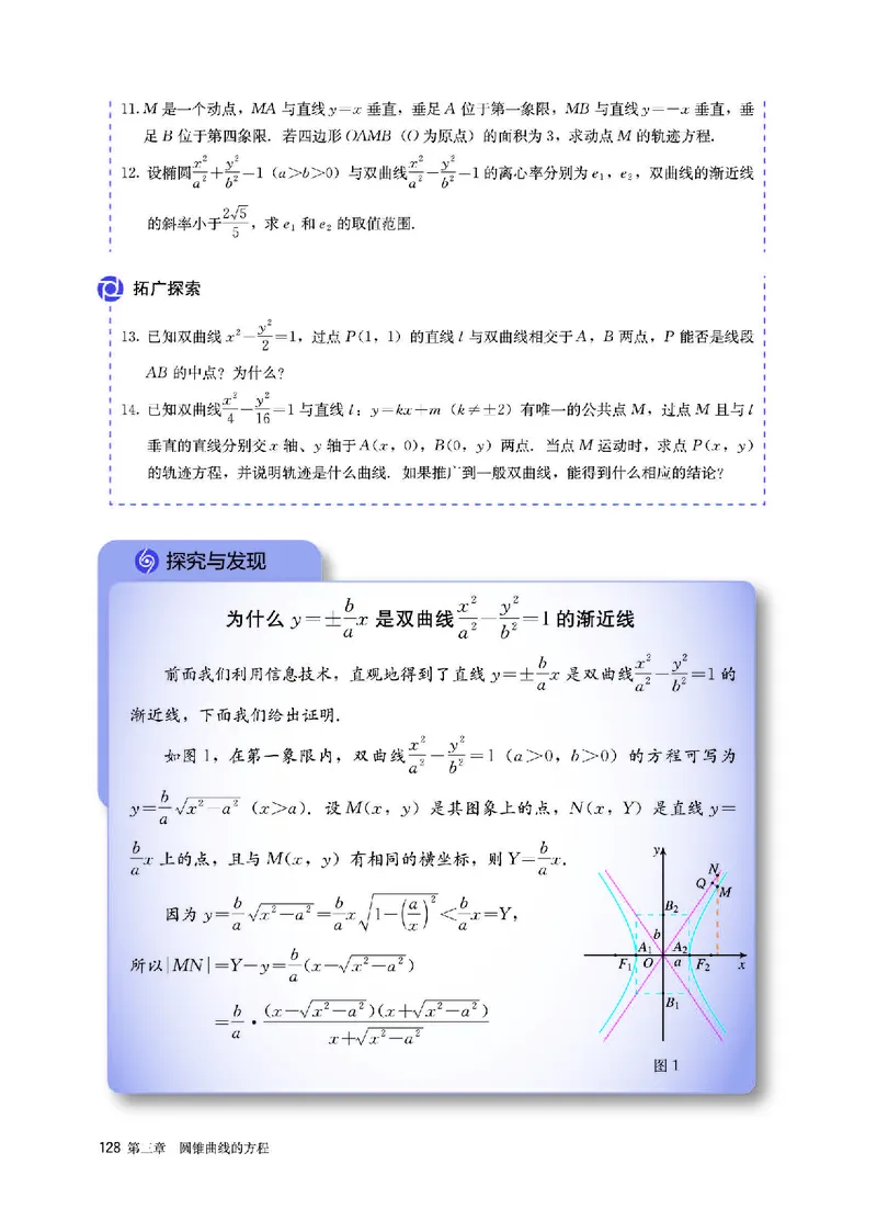 A版选必第1册_高中三年全科资料_高中_高中电子教材_高中数学_人教版