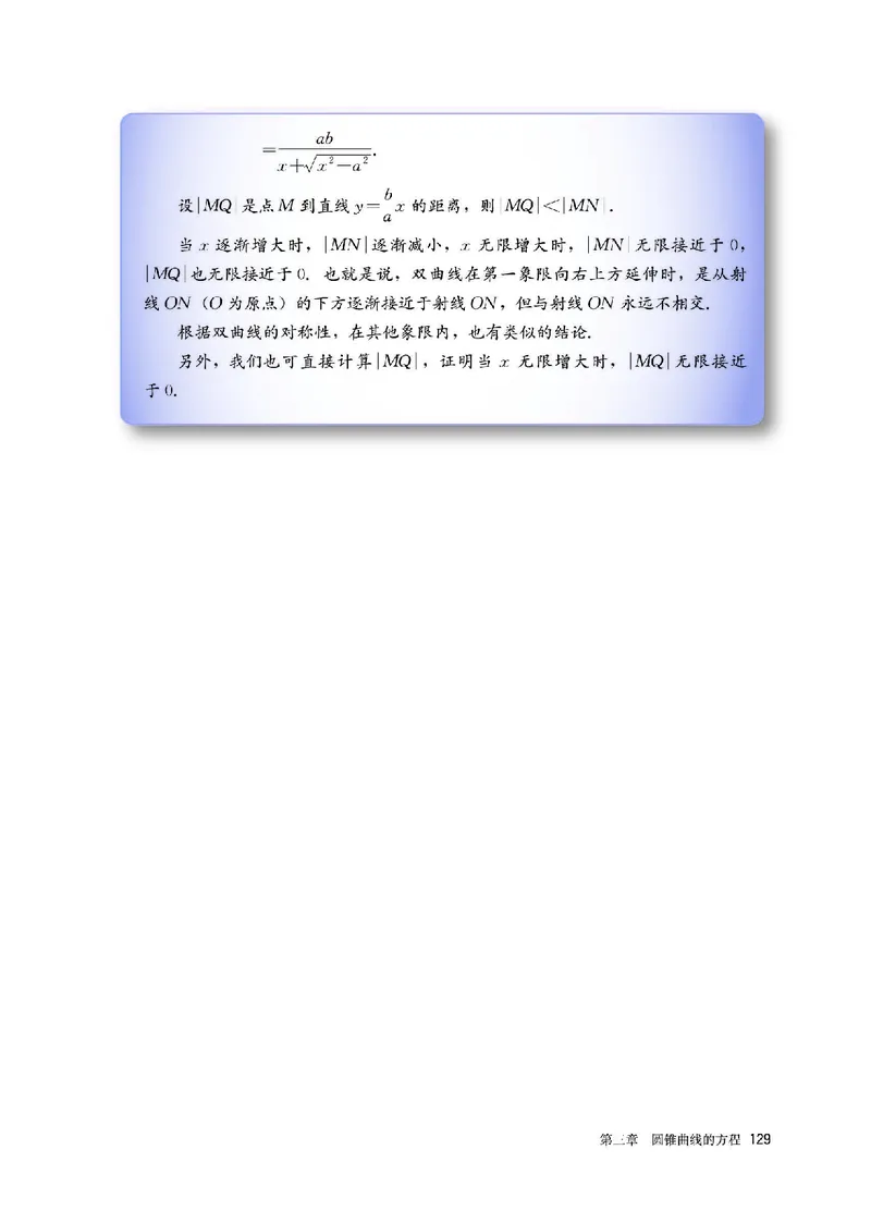 A版选必第1册_高中三年全科资料_高中_高中电子教材_高中数学_人教版