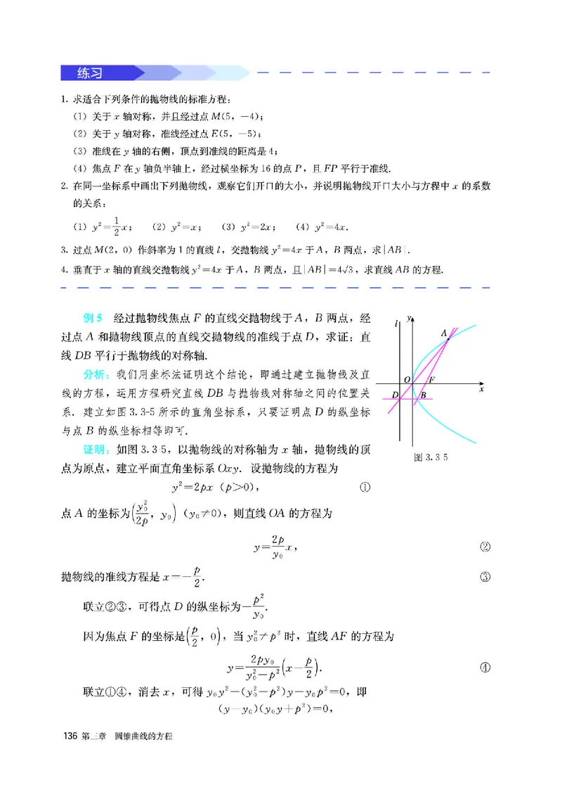 A版选必第1册_高中三年全科资料_高中_高中电子教材_高中数学_人教版