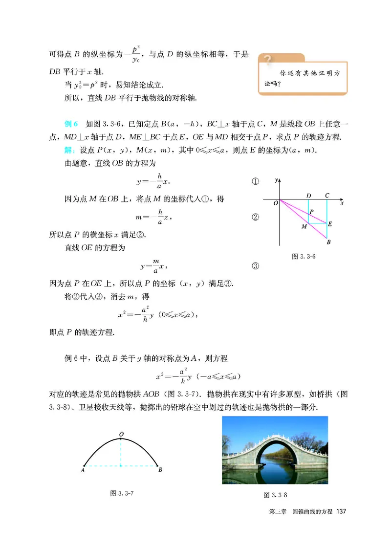 A版选必第1册_高中三年全科资料_高中_高中电子教材_高中数学_人教版