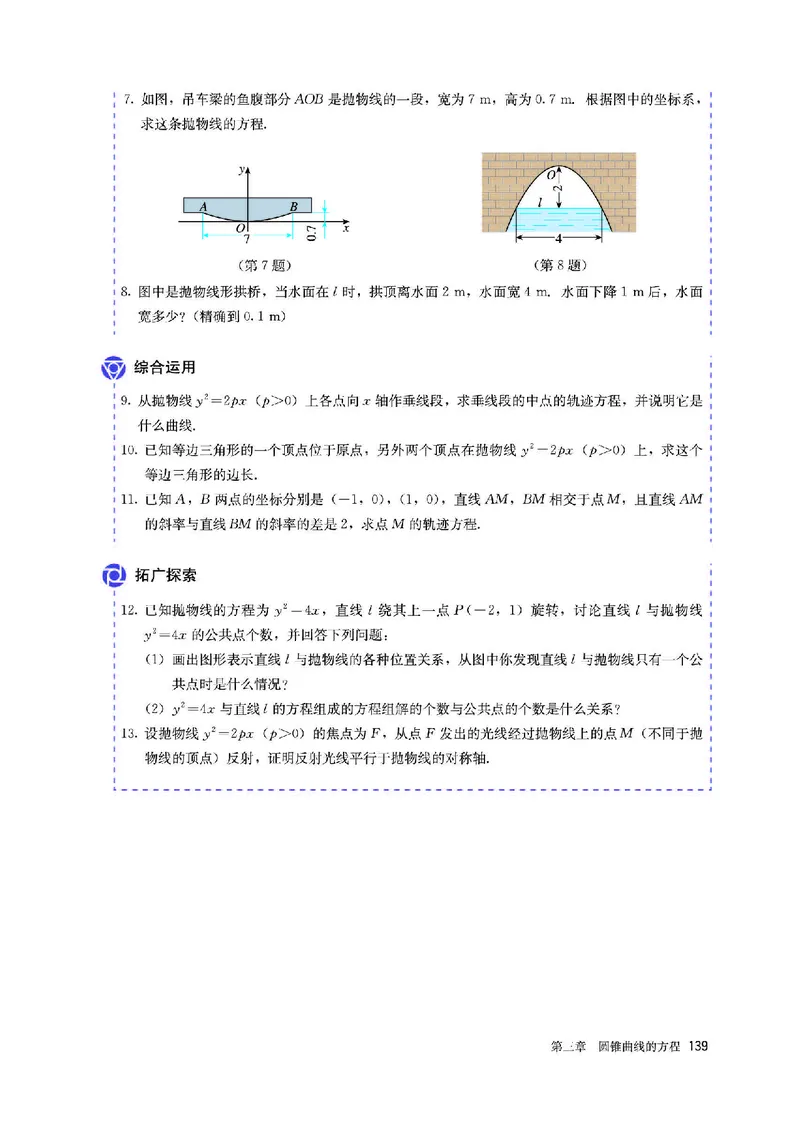 A版选必第1册_高中三年全科资料_高中_高中电子教材_高中数学_人教版