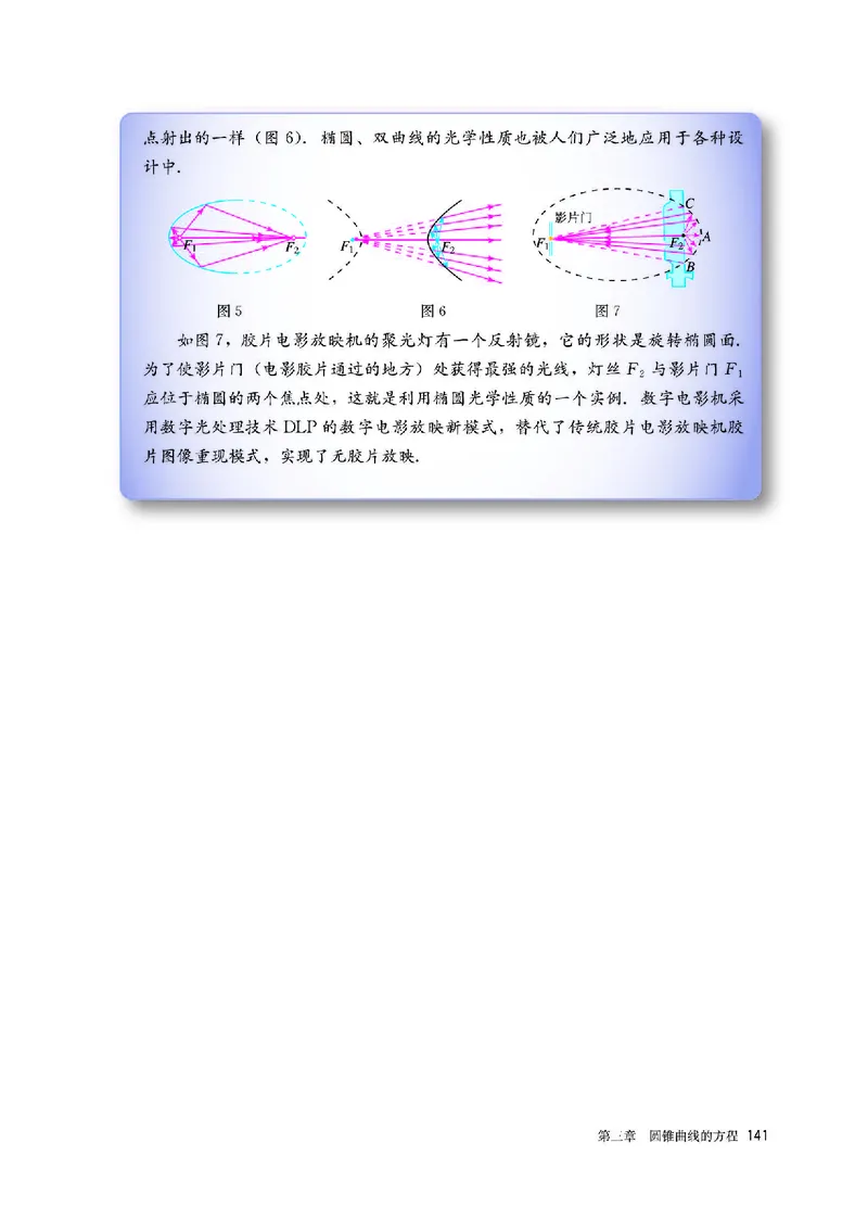 A版选必第1册_高中三年全科资料_高中_高中电子教材_高中数学_人教版