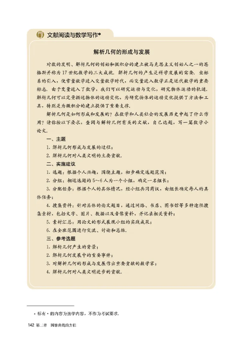 A版选必第1册_高中三年全科资料_高中_高中电子教材_高中数学_人教版