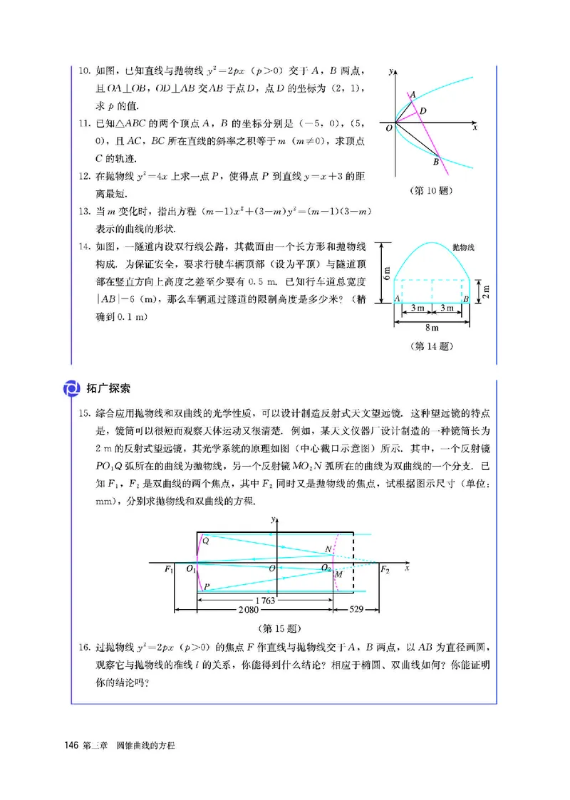 A版选必第1册_高中三年全科资料_高中_高中电子教材_高中数学_人教版