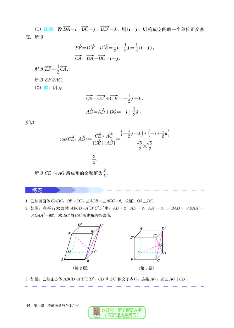 A版选必第1册_高中三年全科资料_高中_高中电子教材_高中数学_人教版